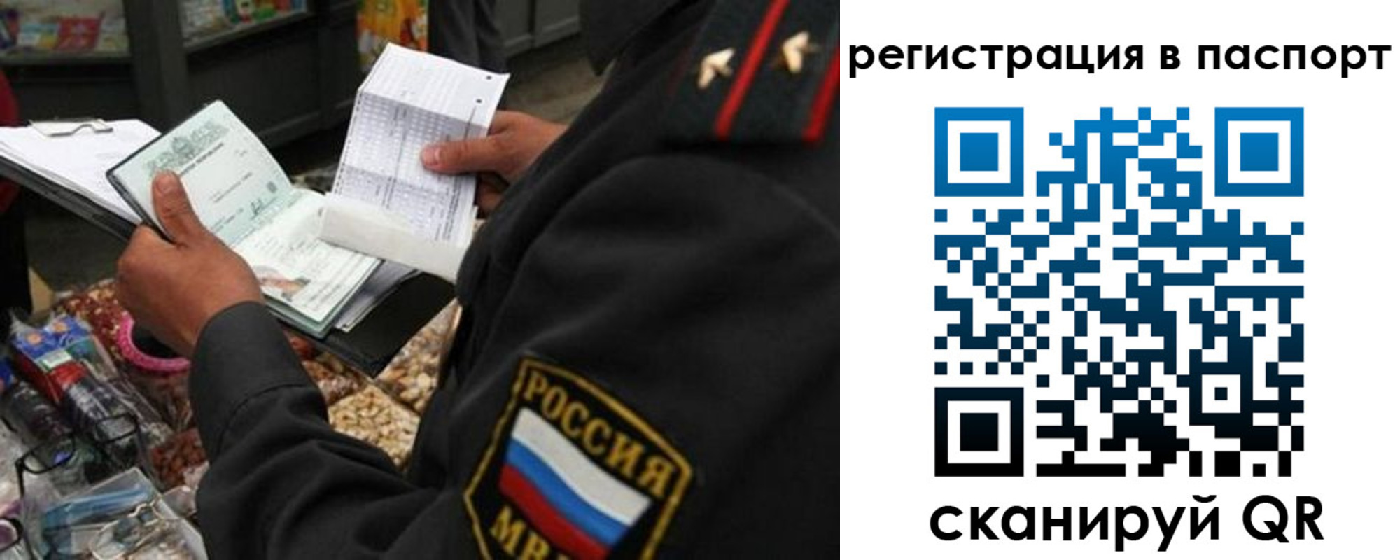прописка в квартире в Тамбовской области