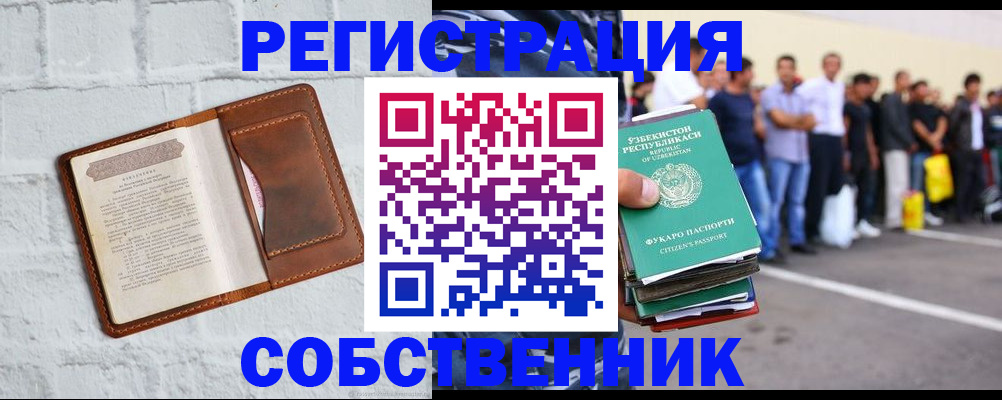 временная регистрация адрес в Тамбовской области