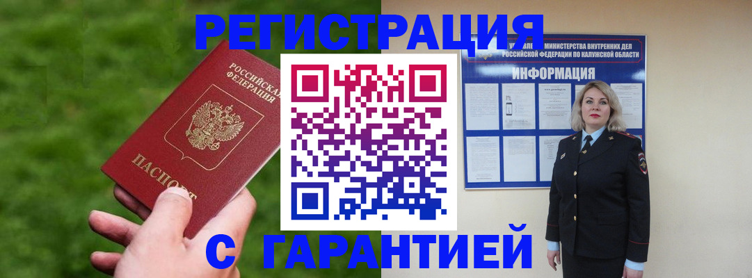 прописка в Тамбовской области