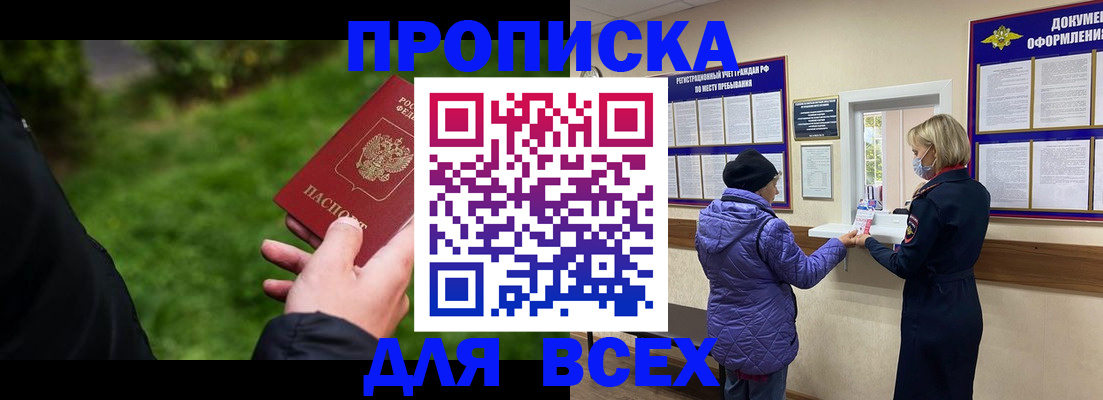 временная регистрация гарантия в Тамбовской области