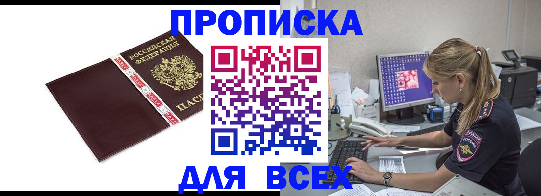 временная регистрация в квартире в Тамбовской области