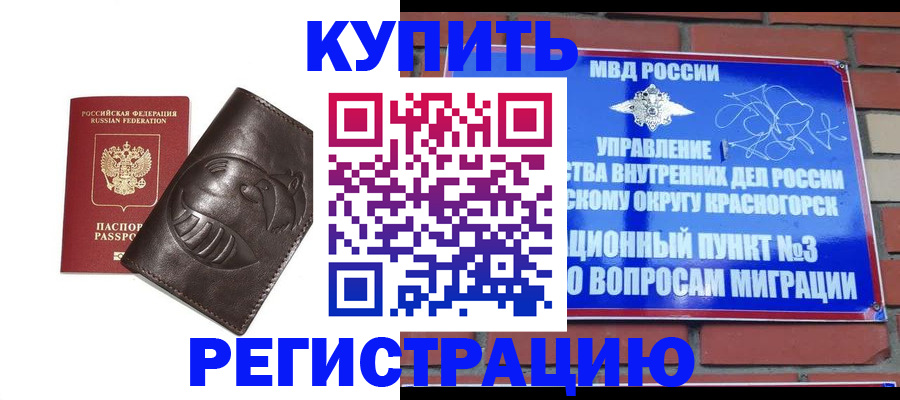 прописка в квартире в Тамбовской области