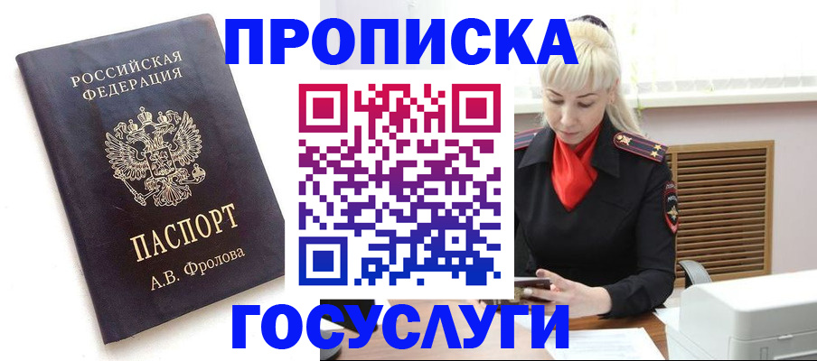 прописка для работы в Тамбовской области