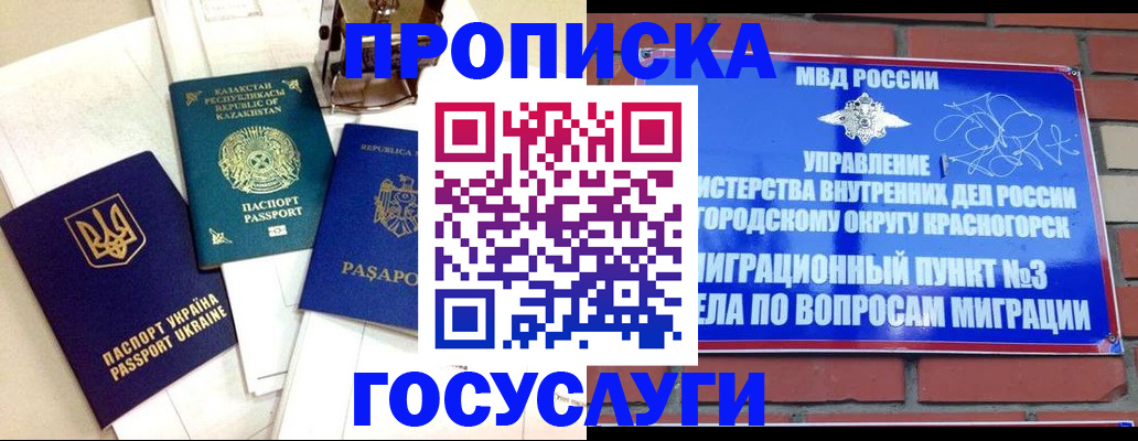 купить прописку в Тамбовской области