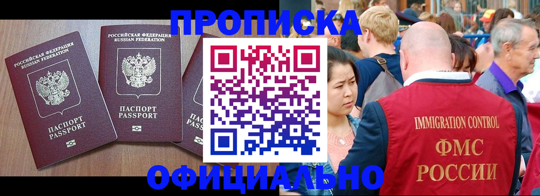 временная регистрация адрес в Тамбовской области
