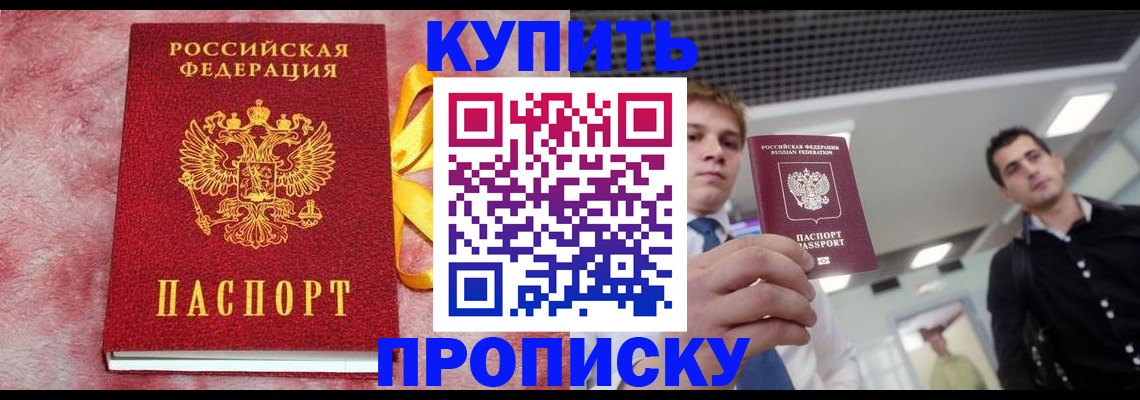 временная прописка в Тамбовской области